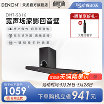 Denon/天龙 DHT-S316电视音响回音壁客厅音箱5.1家庭影院套装家用