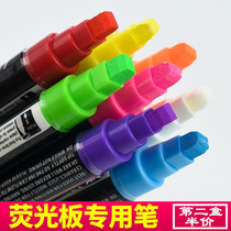 荧光板专用笔可擦手写笔莹光白板绿板荧光笔发光广告牌黑板笔水彩