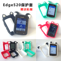 佳明Edge520 1000 820 1030码表保护套定制款硅胶软套彩色防摔