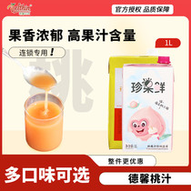 德馨珍果鲜桃汁1L原汁水蜜桃汁桃果汁饮料浓浆水果茶原料芝芝桃桃
