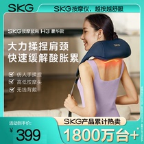 母亲节礼物SKG肩颈按摩仪H3腰背部按摩热敷斜方肌按摩器披肩4069