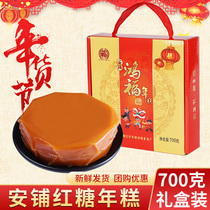 广东廉江安铺鸿福年糕点湛江农家糯米红糖糍粑传统小吃700g送礼盒