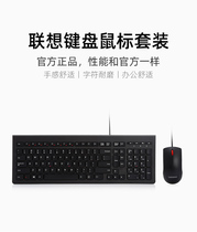 盒装正品联想M120Pro有线键鼠套装 M120K有线键盘 笔记本通用键盘