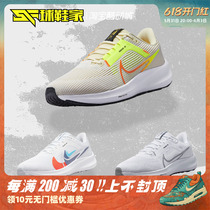 球鞋家 Nike Air Zoom Pegasus 40飞马跑步鞋 DV3853 FB7179-100