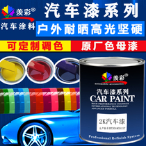 汽车油漆原厂调色漆修补专用亮光镜面黑白红黄蓝绿紫色大桶套装