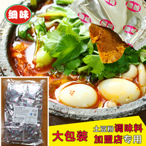 土豆粉砂锅米线面专用调料包原味三鲜番茄麻辣酸辣餐饮商用姐弟