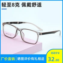 百世芬06-92008中学生眼镜架超轻TR90框男女通用透明框时尚爆款潮