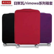适用日默瓦保护套rimowa加厚弹力箱套旅行箱拉杆箱子行李箱登机