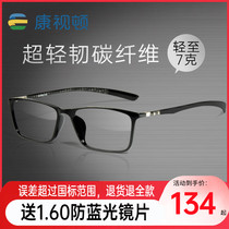 超轻碳纤维眼镜框男女全框近视可配度数防雾黑方框眼睛架镜架1316