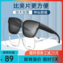 墨镜套镜太阳镜偏光防太阳强光大框男女开车钓鱼防晒近视专用眼镜