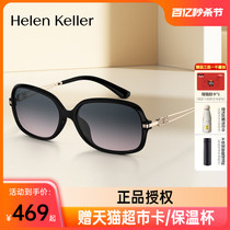 海伦凯勒2024新女款墨镜优雅高级复古港风防紫外线太阳镜H2636