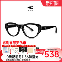 BOLON暴龙近视眼镜素颜黑框镜架女款复古猫眼光学镜框