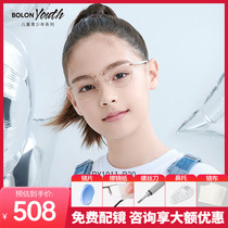 BOLON暴龙眼镜青少年款近视眼镜钛材框男女儿童光学眼镜架BY1011