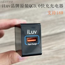 iLuv原装qc3.0快充18W充电器支持苹果2.4协议适用苹果8 x 11 12 13 14 ipad手机平板
