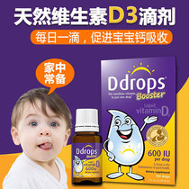 美国Ddrops维生素d维D1-3岁婴儿童baby宝宝钙0补钙d3滴剂vd 600iu