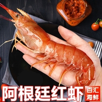 【阿根廷红虾1号】4斤/32只 南美虾大海虾L1海鲜烧烤铁板西餐厅