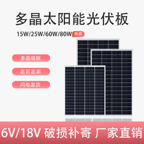 太阳能发电板多晶6V18V60W80W路灯组件太阳能光伏板充电3.2V灯头