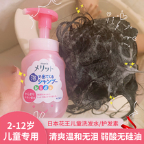 日本花王儿童洗发水护发素植物成分弱酸无泪温和清洁顺滑2-12岁