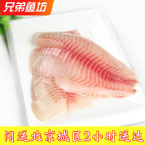 北京闪送 150g 新鲜冷冻鲷鱼片 罗非鱼柳刺身料理生鱼片 海鲜水产