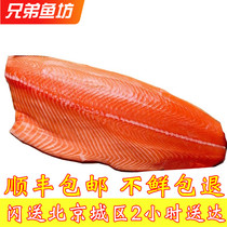 4.5-5斤/片挪威进口冷冻冰鲜三文鱼刺身生鱼片进口海鲜整片送调料