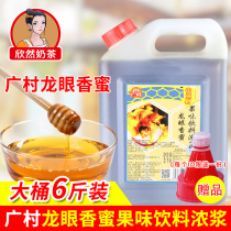广村龙眼蜜3kg 龙眼蜂蜜味香蜜奶茶店专用蜂蜜饮料荔枝蜜龙眼香蜜