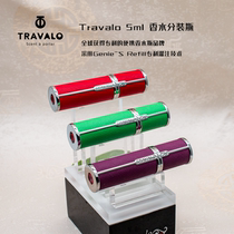 Travalo便携香水瓶可充化妆品喷雾分装瓶皮革款包邮厂家直销全新