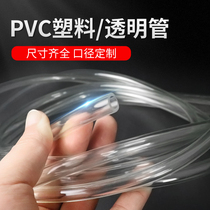 PVC透明软管 高透明 无味塑料软管 水平管 油管 2 3 4 5 6 8 10mm