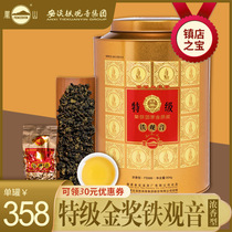 国家金质奖凤山安溪铁观音集团茶叶特级浓香型乌龙茶新茶504g