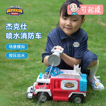 杰克仕儿童消防车玩具车男孩消防员汽车可喷水洒水车大容量戏水枪