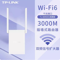 TP-LINK路由器AX3000双频5G千兆WiFi6信号扩大器无线网络增强放大器桥接插墙式扩展接收器TL-XDR3032易展版