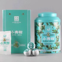 下关柑普茶 天马小青柑 普洱熟茶 调味茶 250克 铁罐装 2023年