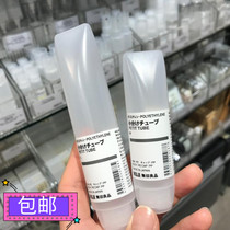 香港正品MUJI无印良品挤压软分装管支装磨纱旅行补充瓶牙膏洗面奶