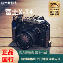 富士X-T4微单数码相机XT4 18-55套机高清4K防抖 VLOG国行正品