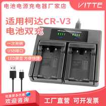 适用柯达CRV3相机USB双充充电器C653 C663 C743 C875 Z980 DX6340