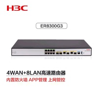 H3C华三ER8300G2-X ER8300G3多WAN口全千兆路由器8LAN口企业网吧有线网络宽带路由器可LAN转WAN