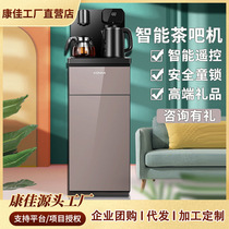 康佳茶吧机家用全自动智能饮水机高端立式下置水桶饮水器地产礼品