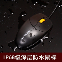 铂科深层防水鼠标水洗IP68级键盘可水工作防尘防油防腐蚀工控鼠标