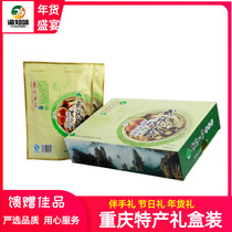 重庆土特产 武陵山珍煲210g干货礼盒香菇牛肚菌美味牛肝菌礼包邮