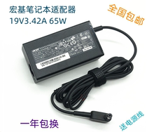 原装宏基ACER 群光A11-065N1A 超极本原装笔记本电源适配器19V 3.