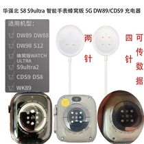 华强北超戴手表充电器DW89/CDS9/GS29磁吸充电底座S9Ultra充电线