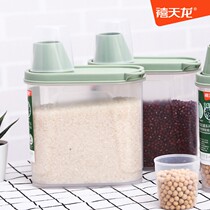 禧天龙五谷杂粮塑料抗菌收纳盒家用厨房干货储物罐透明冰箱储物盒