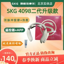 SKG颈椎按摩器4098蓝牙款2代升级K5颈部热敷脉冲推拿智能捏护颈仪