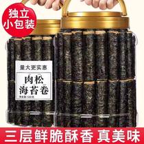 【独立包装】海苔肉松卷夹心脆500g/箱健康零食小吃