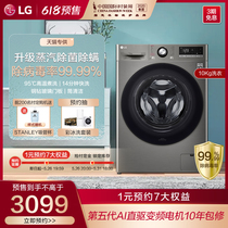 【蒸汽除螨】LG 10kg全自动滚筒洗衣机家用脱水直驱变频FMY10Y4PF