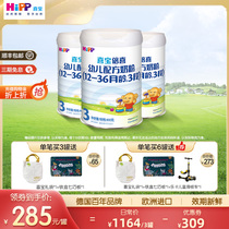 HiPP喜宝倍喜幼儿配方奶粉3段800g*3罐12-36月牛奶粉欧洲进口