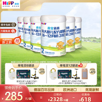 HiPP喜宝倍喜婴儿配方奶粉2段800g*6罐6-12月牛奶粉欧洲进口