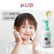 【天猫U先】KUB可优比儿童洗面奶氨基酸洁面泡沫温和清洁男女童