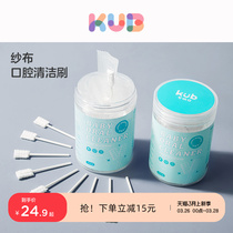 KUB可优比婴儿牙刷口腔清洁器0一1岁婴幼儿宝宝清洗舌苔纱布棉棒
