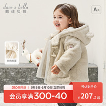 戴维贝拉女童毛绒外套2024新款儿童夹棉冬装可爱小童女宝宝棉服厚