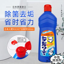 日本ROCKET火箭马桶专用清洗剂去黄去污垢污渍卫生间除臭洁厕液